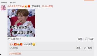 吃瓜娱乐姐范丞丞